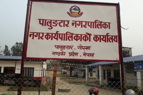 अत्याधिक गर्मीका कारण पालुङटार नगरपालिकाका विद्यालयहरु बन्द