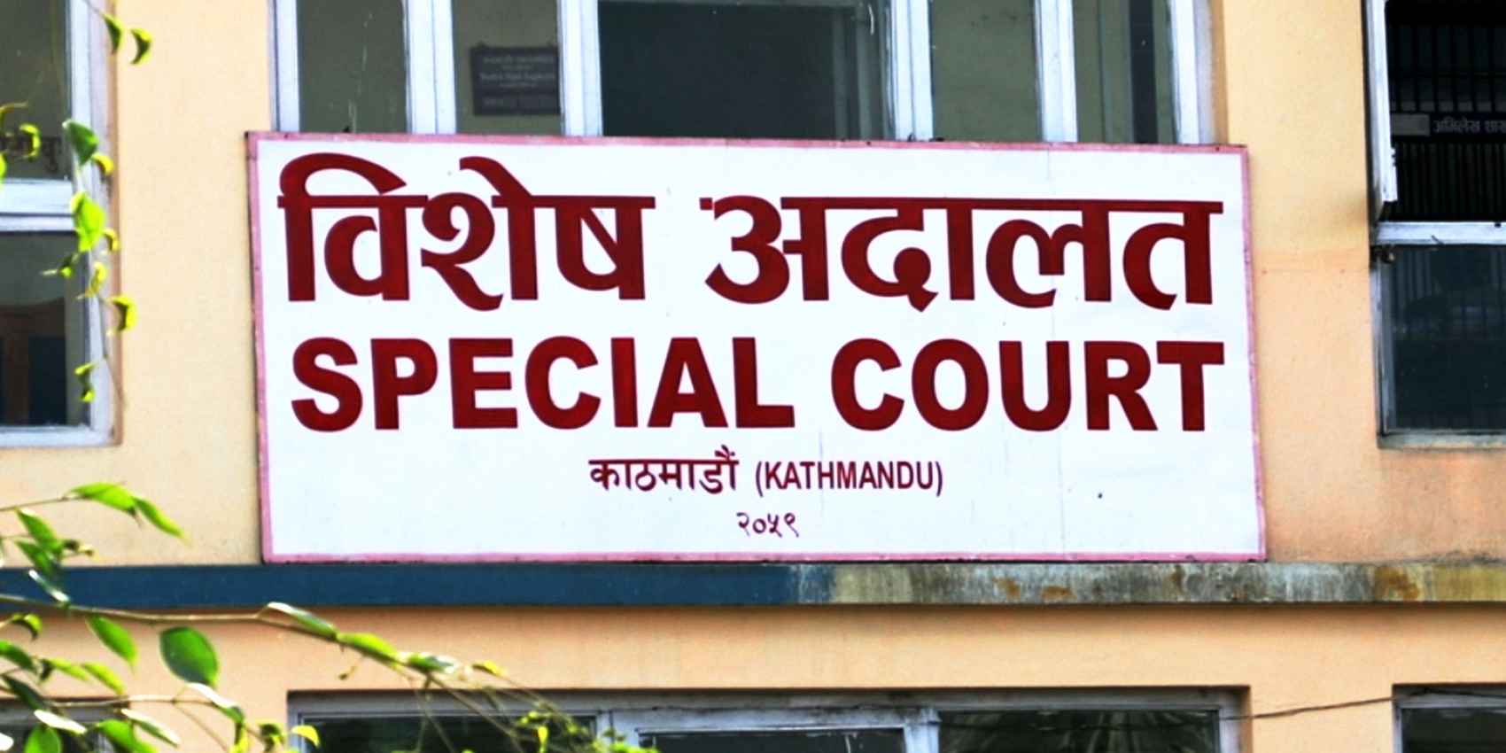 मालपोतका प्रमुखसहित ६ जनाविरुद्ध भ्रष्टाचारको मुद्दा