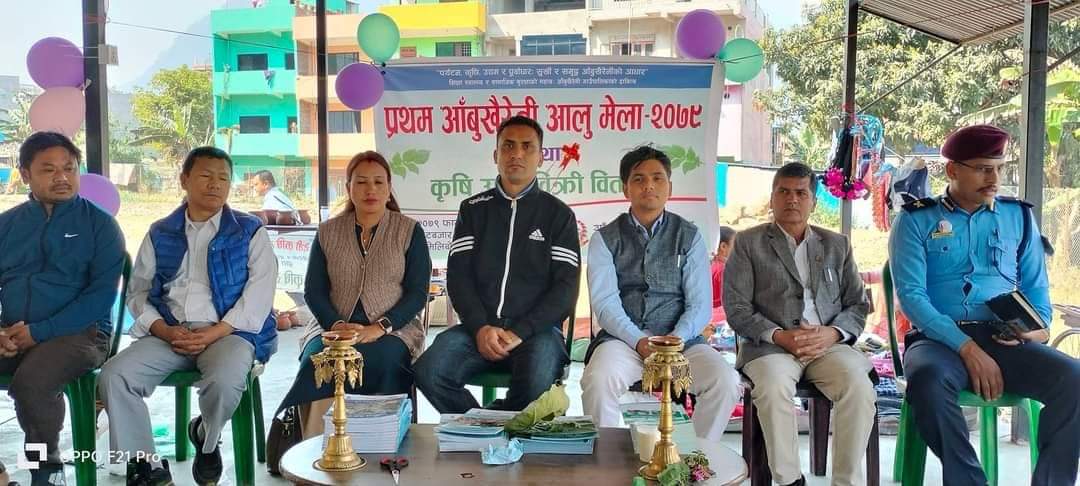 प्रथम आँबुखैरेनी आलु मेलामा १ लाख रुपैंया भन्दा बढीको आर्थिक कारोबार