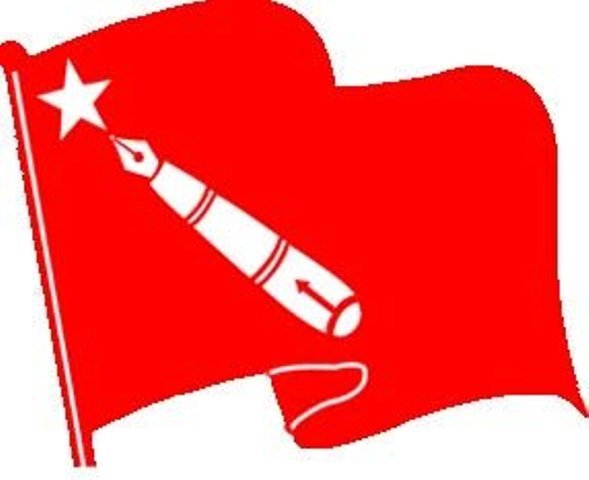 अनेरास्ववियुद्धारा प्रतिबद्धतापत्र सार्वजनिक