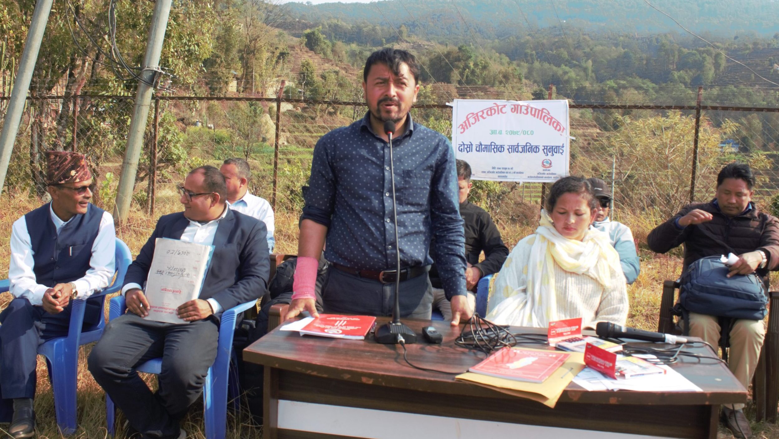 अजिरकोट गाउँपालिकाद्धारा दोस्रो चौमासिक सार्वजनिक सुनुवाई कार्यक्रम सम्पन्न