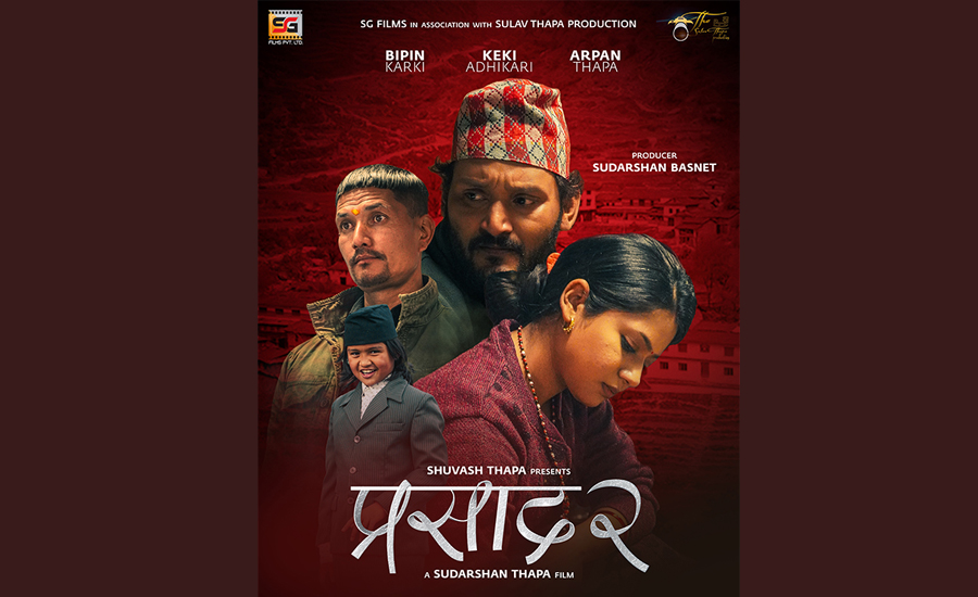 ‘प्रसाद २’ को पोस्टर सार्वजनिक : जातिय असमानताविरुद्ध प्रेमीले गर्ने विद्रोहको कथा 