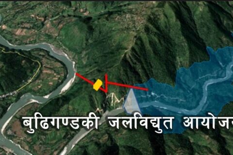 बुढीगण्डकीमा लगानी गर्न निजी क्षेत्र तयार