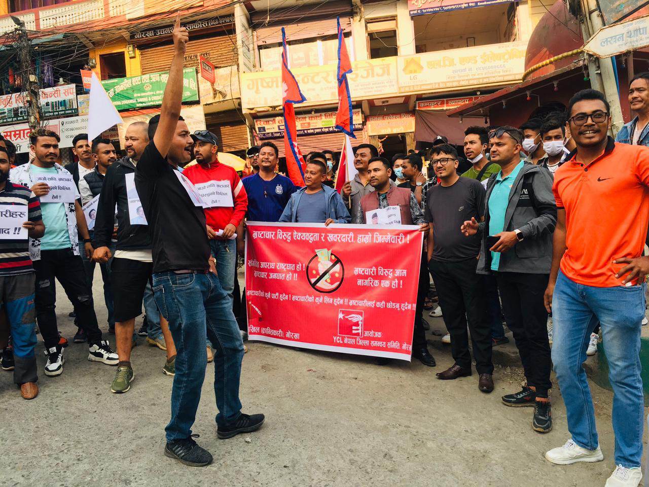 वाइसीएल गोरखाले ग¥यो भ्रष्टचार बिरुद्द बर्तमान सरकारको कदमप्रति ऐक्यबद्दता तथा खबरदारी कार्यक्रम