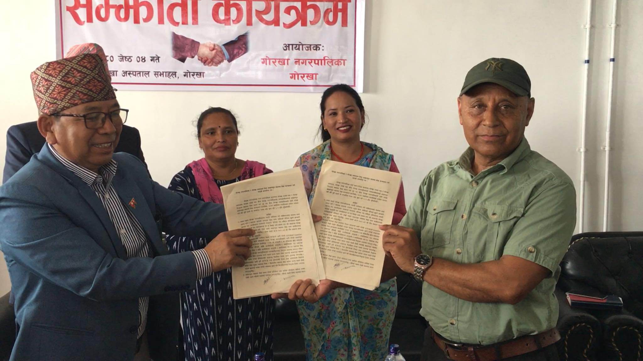 गोरखा नगरपालिकाबासीले अब आधारभूत स्वास्थ्य सेवा निःशुल्क प्राप्त गर्ने