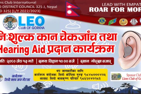 गोरखामा विद्यार्थीको निःशुल्क कान चेकजाँच हुने