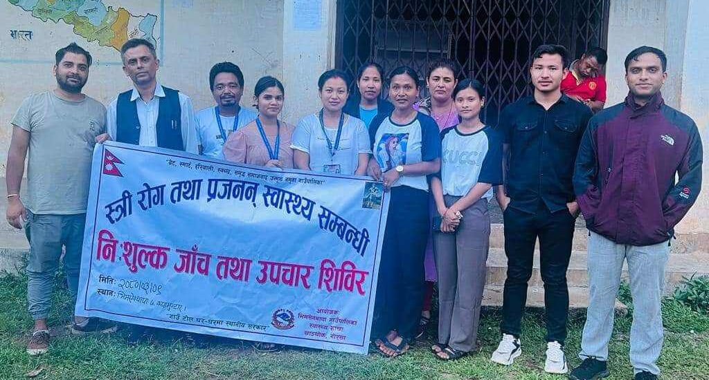 पाठेघरमा हुने क्यान्सर रोगको पहिचान गर्न निःशुल्क उपचार शिविर