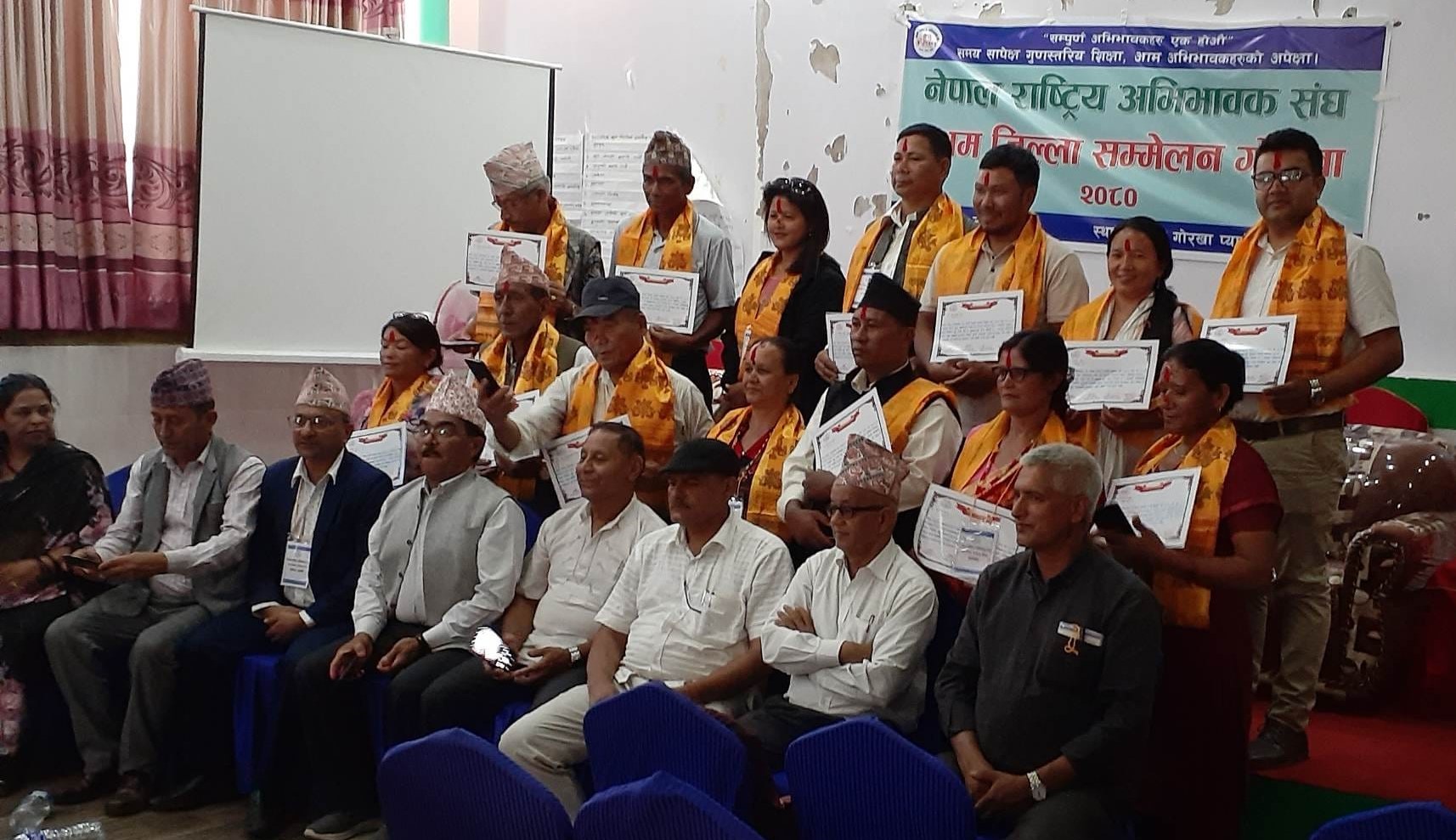 नेपाल राष्ट्रिय शिक्षक अभिभावक संघको गोरखा जिल्ला सम्मेलन सम्पन्न