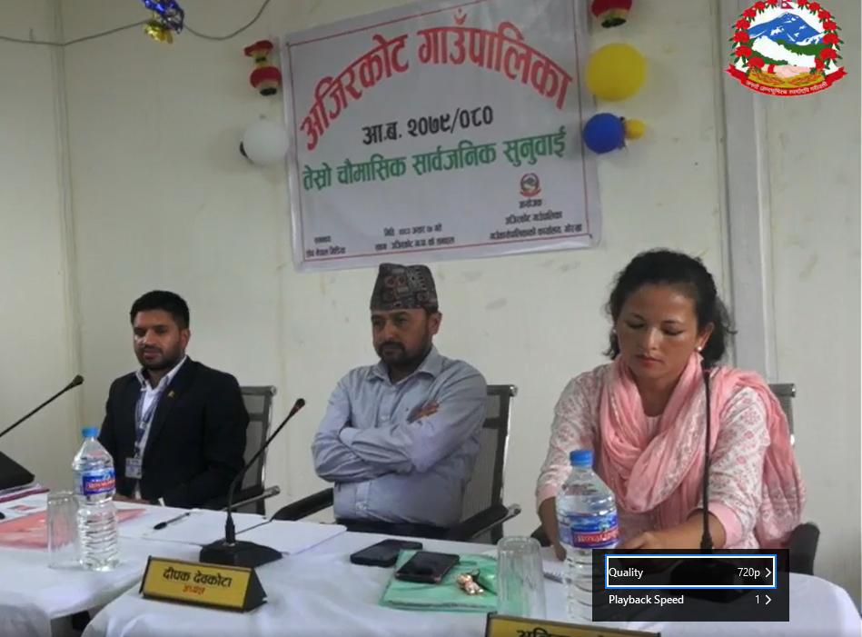 अजिरकोट गाउँपालिकाले सम्पन्न गर्यो  आ.ब ०७९/८० तेस्रो चौमासिक सार्वजनिक सुनुवाई
