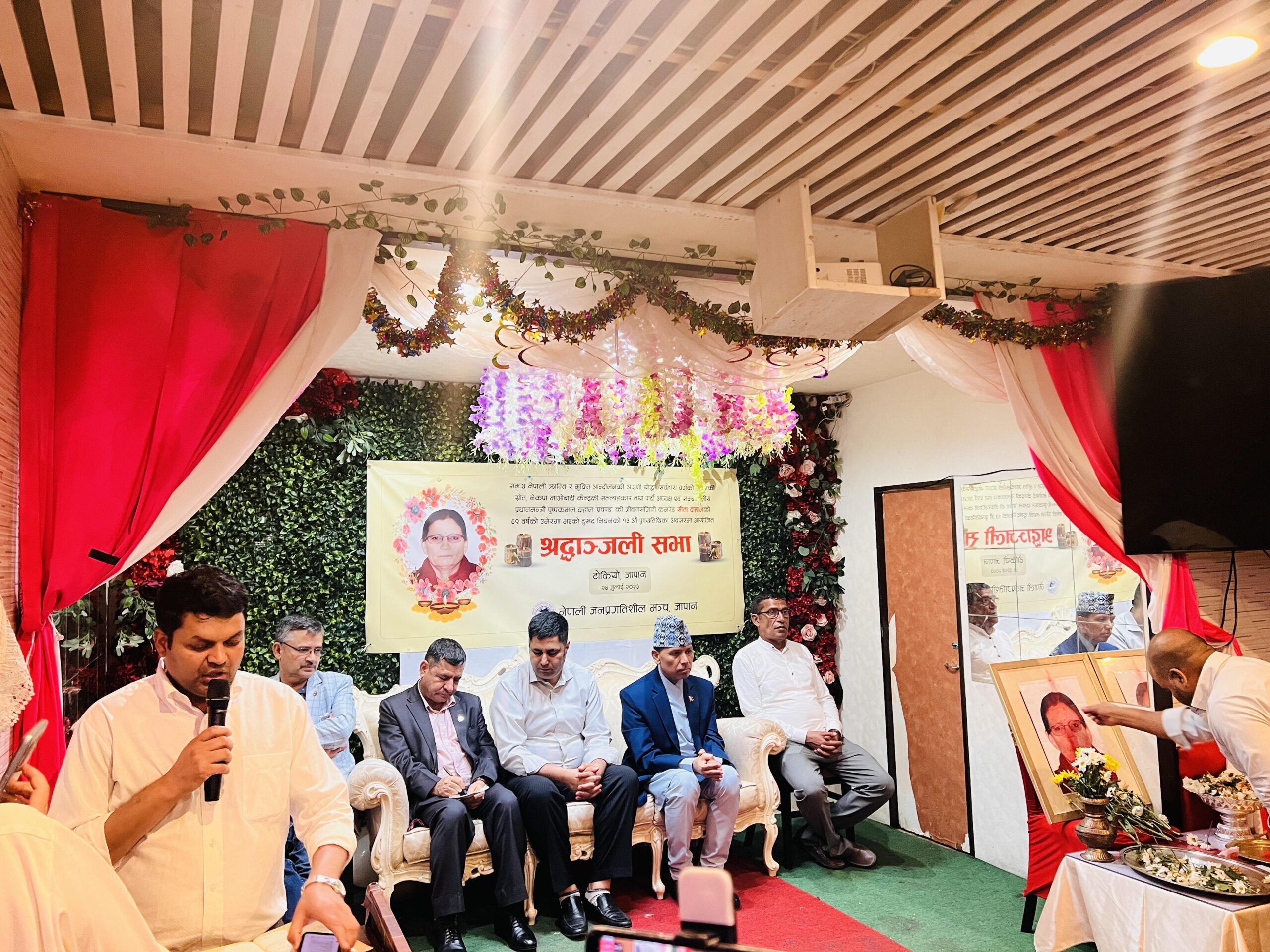 जापानकाे टाेकीयाेमा स्वर्गीय सिता दाहालप्रति श्रद्धाञ्जली कार्यक्रम  सम्पन्न