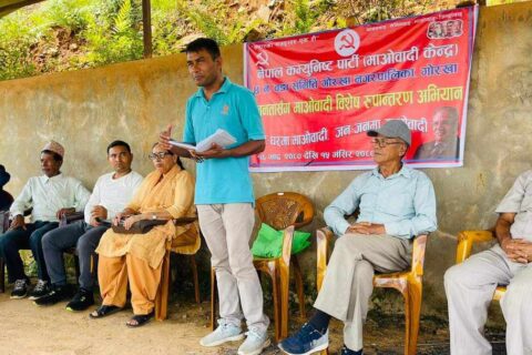 विशेष रुपान्तरण अभियान लिएर गोरखाका गाउँगाउँमा पस्यो माओवादी, जनतामा थपियो उत्साह