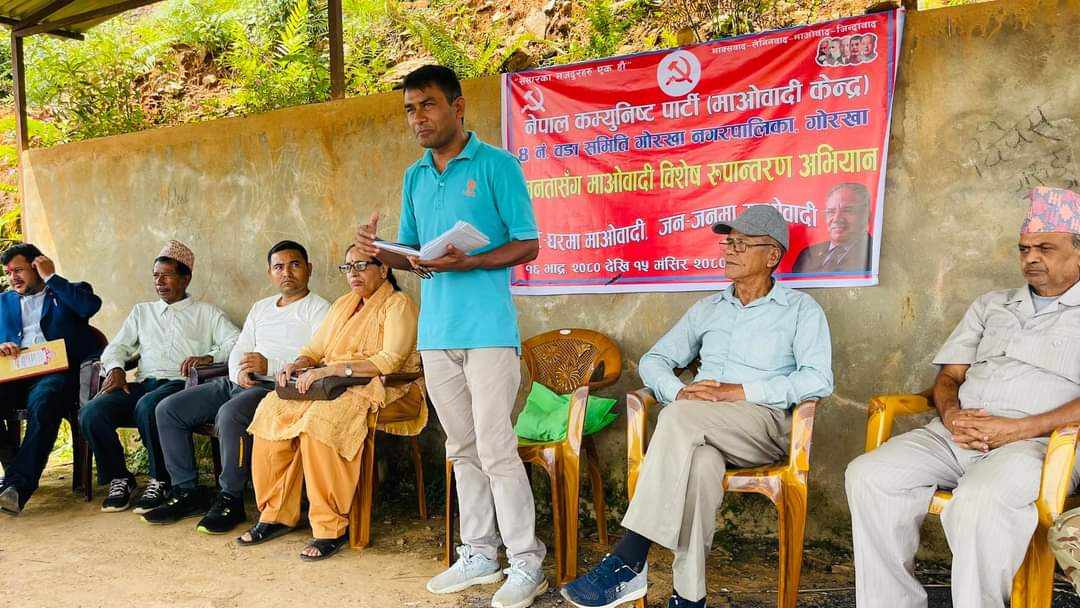 विशेष रुपान्तरण अभियान लिएर गोरखाका गाउँगाउँमा पस्यो माओवादी, जनतामा थपियो उत्साह