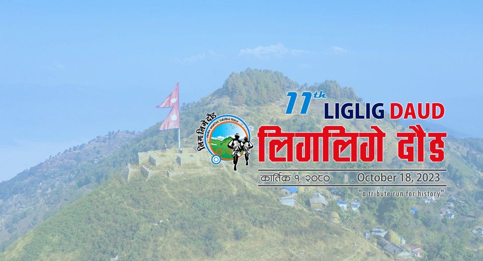 लिगलिगको राजा छान्न हुने दौड प्रतियोगिताका लागि अनलाईन फारम खुल्ला
