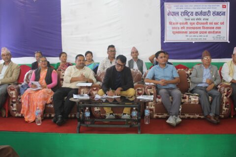 नेपाल रास्ट्रीय कर्मचारी संगठन गोरखाद्धारा शुभकामना आदान प्रदान कार्यक्रम सम्पन्न
