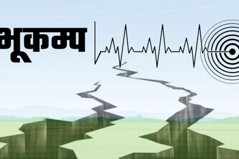 चीनमा ५.१ म्याग्निच्युडको भूकम्प