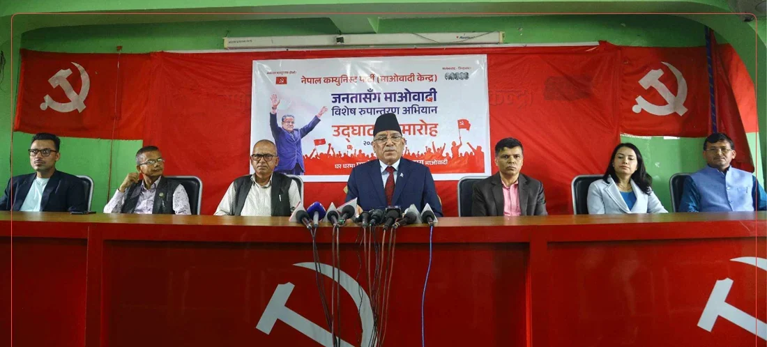 माओवादी केन्द्रले विशेष रूपान्तरण अभियानको म्याद थप्यो