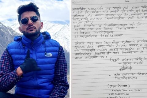 प्रधानमन्त्रीलाई इजरायलबाट विद्यार्थीको पत्र : युद्धको चपेटामा परेर मर्नु छैन, फर्किन मन छ