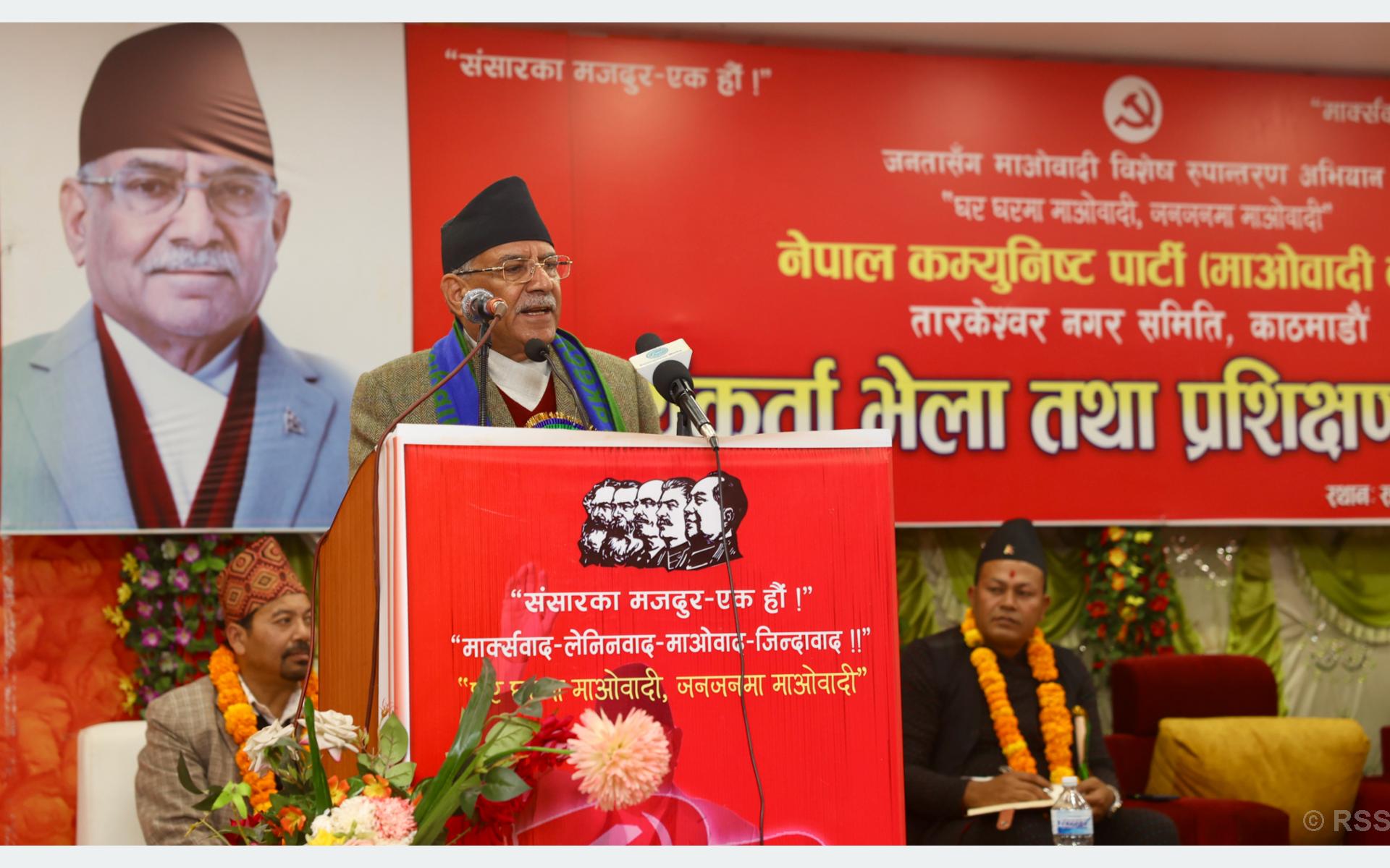 अध्यक्ष प्रचण्ड सम्बोधन