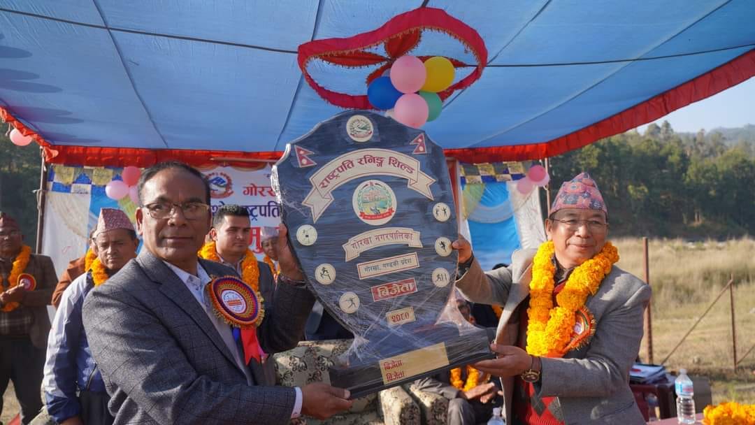 गोरखा नगरपालिका स्तरीय राष्ट्रपति रनिङशिल्ड प्रतियोगिता सम्पन्न