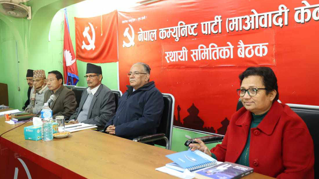 माओवादीको विधान सम्मेलन फागुनमा