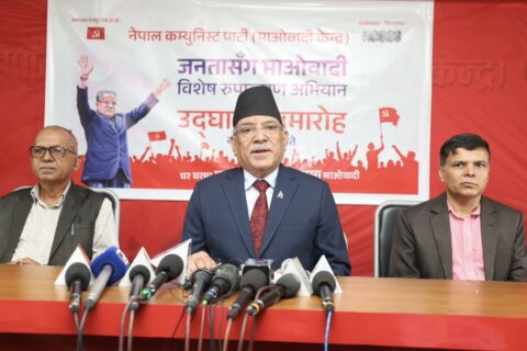 माओवादी केन्द्रको विशेष रुपान्तरण अभियान आज सकिँदै