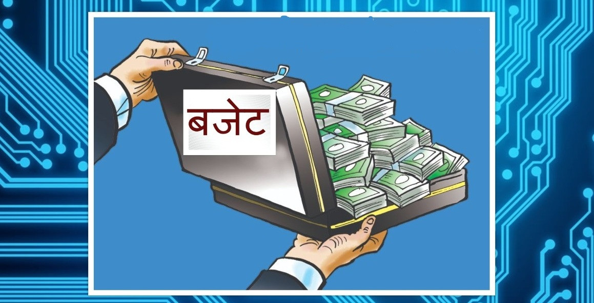 आगामी आर्थिक वर्षको बजेट सिलिङ १८ खर्ब