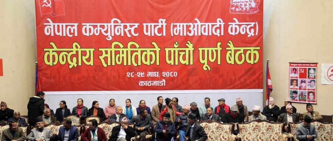 माओवादी केन्द्रीय समिति बैठकमा प्रदेश इन्चार्जहरूले थाले रिपोर्टिङ