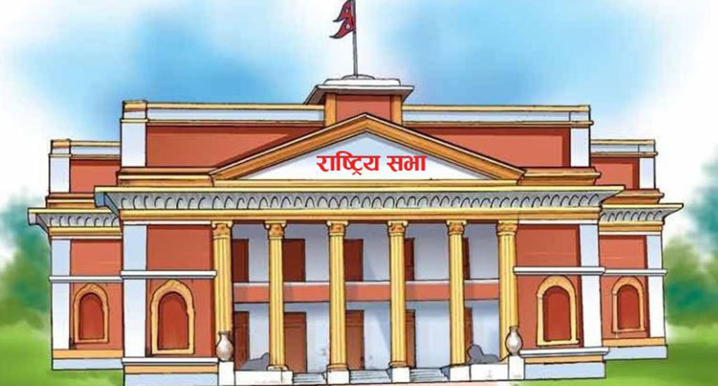 राष्ट्रियसभा अध्यक्षका लागि फागुन २९ गते निर्वाचन हुने