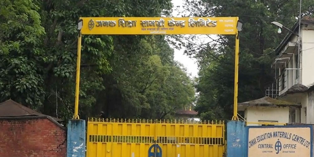 भर्ना अभियान सुरु हुनुअगावै पाठ्यपुस्तक पु¥याउने तयारी