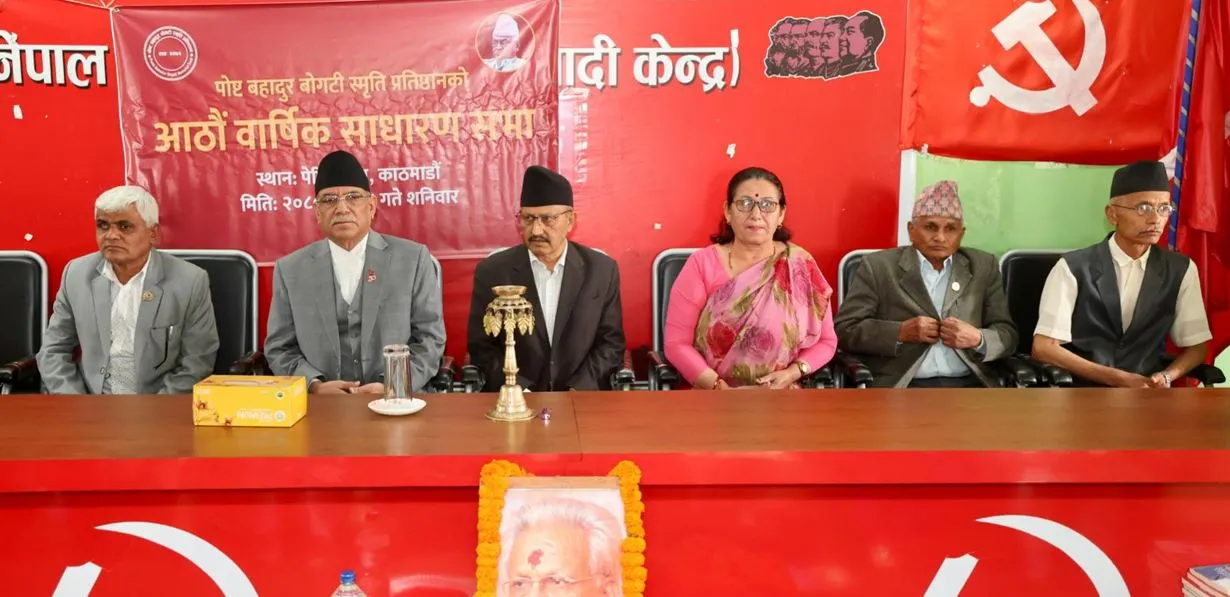 पार्टीमा बोगटीको सधैँ अभाव महसुस भइरहन्छ : प्रधानमन्त्री