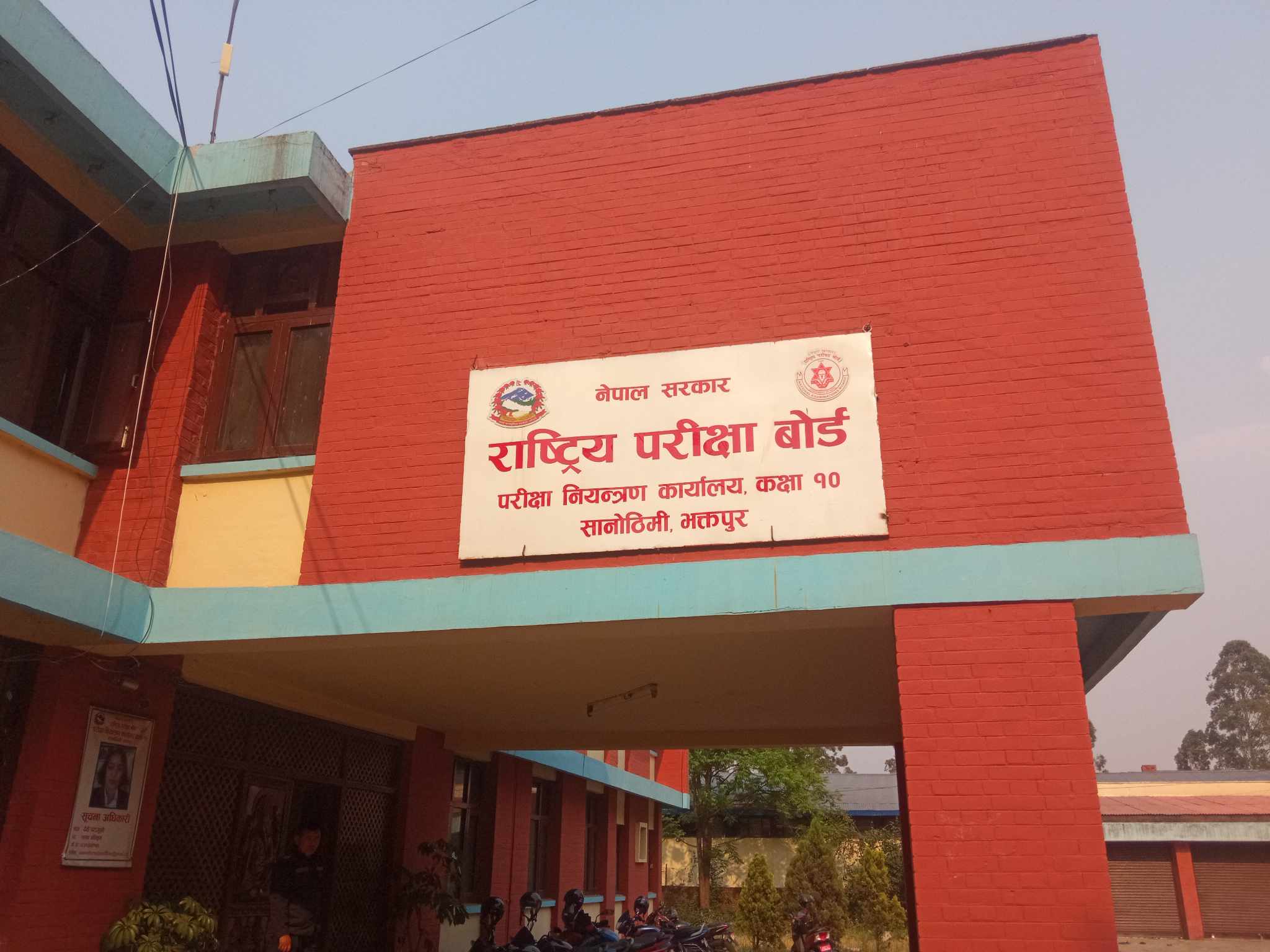एसइईको नतिजा सार्वजनिक, ४८ प्रतिशत विद्यार्थी मात्र उत्तीर्ण