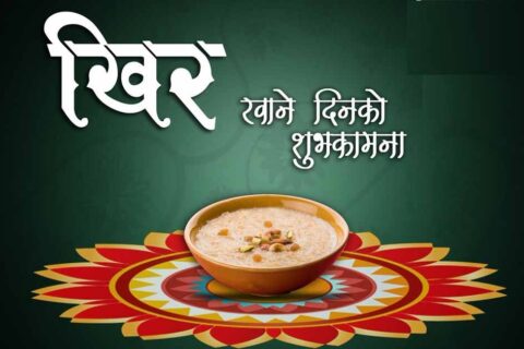 आज खिर खाने दिन