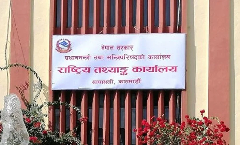 राष्ट्रिय जनगणना(२०७८ को प्रक्रियागत संस्मरण पुस्तक सार्वजनिक