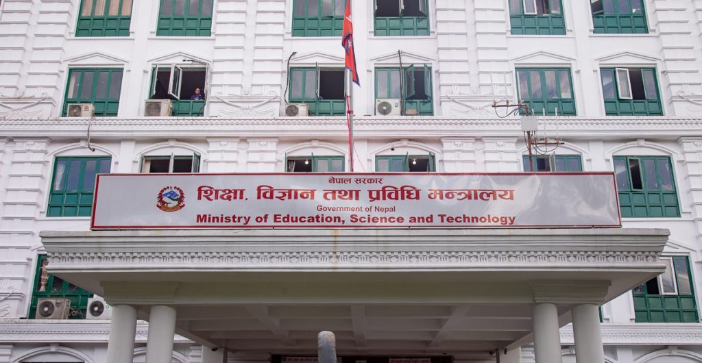 शिक्षा दिवसको नारा तय