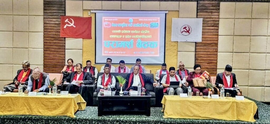 माओवादी केन्द्र गण्डकीको परामर्श बैठक पोखरामा सुरु