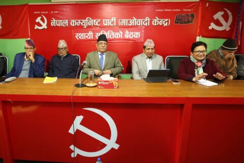 माओवादी केन्द्रको स्थायी समिति बैठक आजदेखि, यी कार्यसूचीमा छलफल