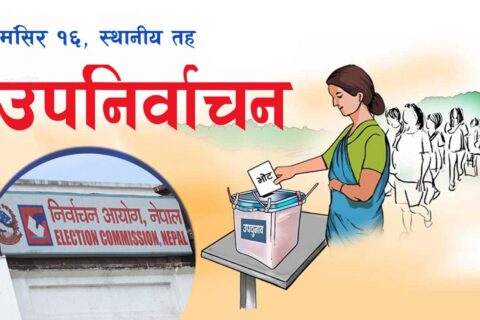 उपनिर्वाचन : गोरखा ५ मा उत्साहपूर्वक मतदान हुँदै