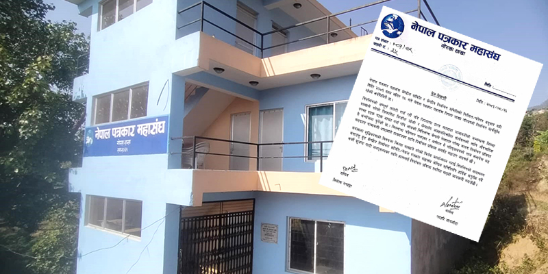 सदस्यताको कारण देखाउदै पत्रकार महासंघ गोरखाको चुनाव स्थगित (बिज्ञप्ती सहित)
