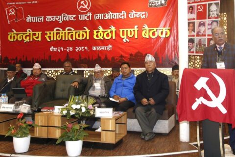 माओवादी केन्द्रको केन्द्रीय समिति बैठक आज पनि जारी