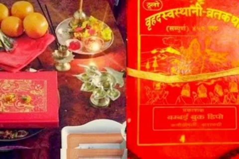 पौष शुक्ल पूर्णिमा स् स्वस्थानी व्रतकथा आजदेखि सुरु