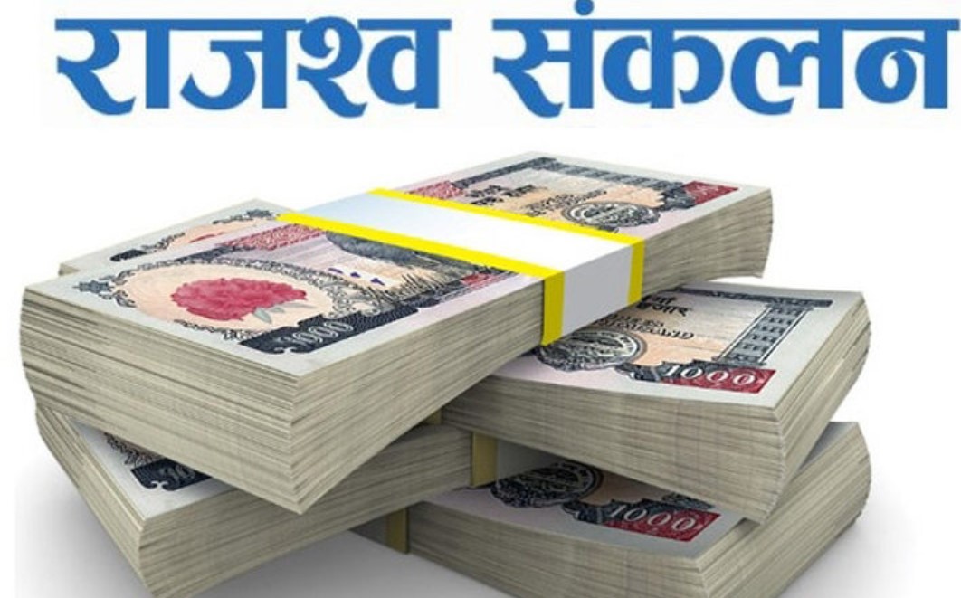 पेट्रोलियम पदार्थबाट ३७ अर्ब राजस्व सङ्कलन