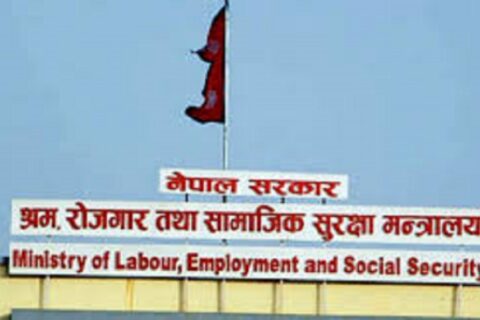 फागुनमा पाँचौँ राष्ट्रिय श्रम तथा रोजगार सम्मेलन हुने
