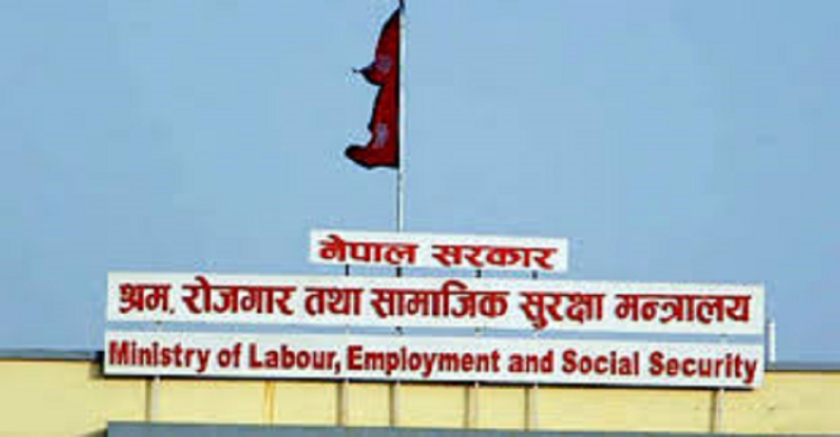 फागुनमा पाँचौँ राष्ट्रिय श्रम तथा रोजगार सम्मेलन हुने