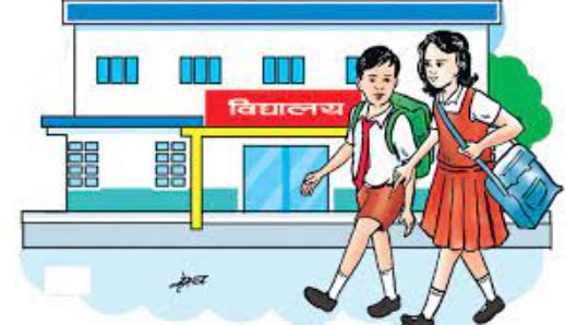 आगामी आर्थिक वर्षदेखि सरकारी विद्यालयमा निशुल्क शिक्षाको अवधारण कायान्वयन हुने