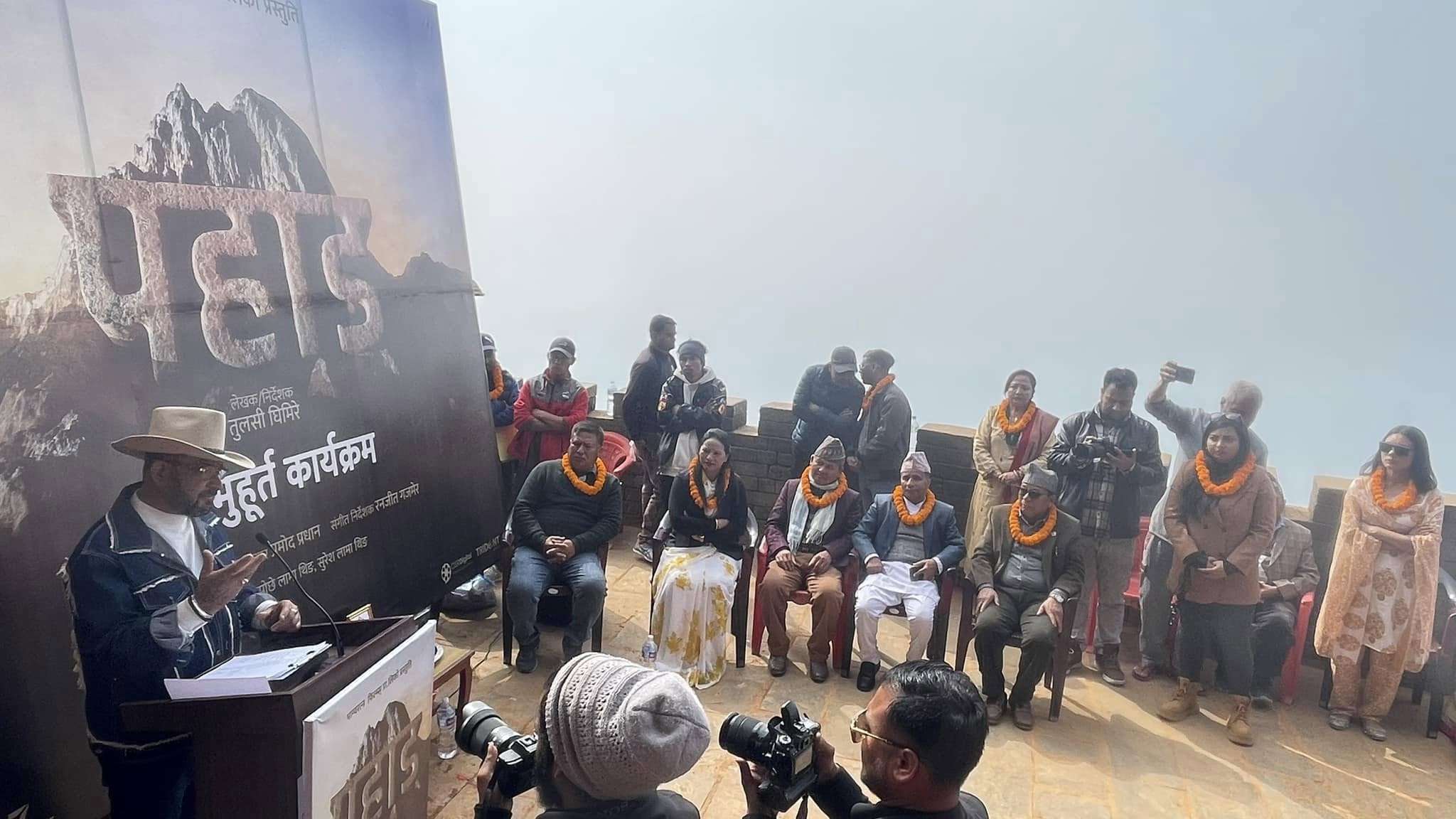 गोरखामा चलचित्र ‘पहाड’ को छायाङ्कन सुरू