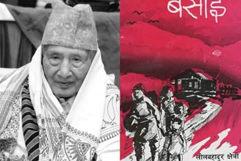 साहित्यकार लीलबहादुर क्षेत्रीको निधन