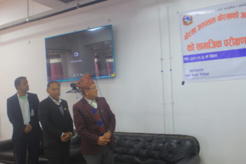 प्रदेश अस्पताल गोरखाको आर्थिक बर्ष २०८०/०८१ को सार्वजनिक परीक्षण कार्यक्रम सम्पन्न
