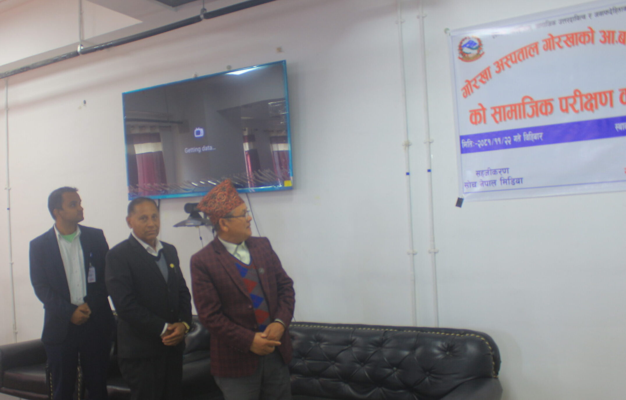 प्रदेश अस्पताल गोरखाको आर्थिक बर्ष २०८०/०८१ को सार्वजनिक परीक्षण कार्यक्रम सम्पन्न