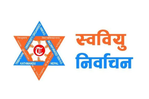 स्थगित भएको केन्द्रीय क्याम्पसको स्ववियु निर्वाचन सोमबार