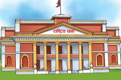 राष्ट्रियसभाको बैठक बस्ने समय परिवर्तन